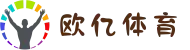 欧亿体育 - OUYITIYU中国大陆官网